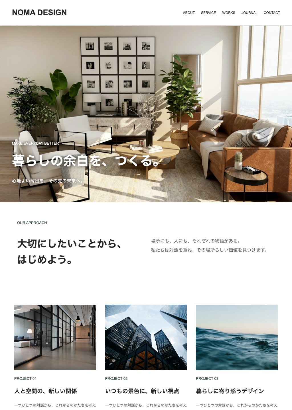 架空のデモサイトのページ 1