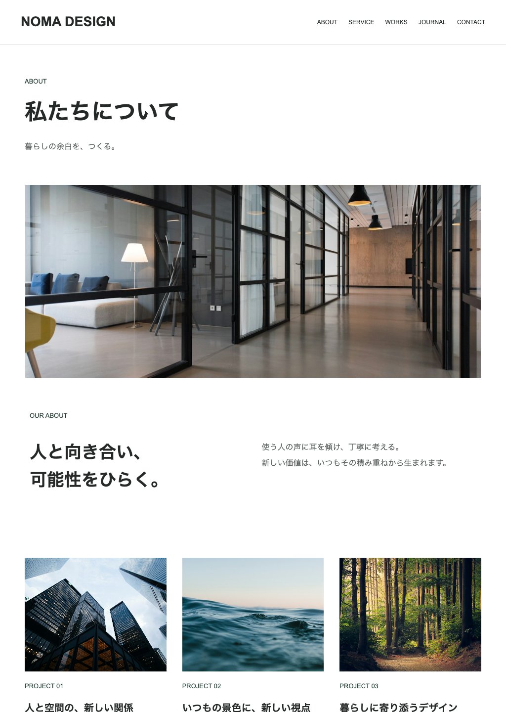 架空のデモサイトのページ 2