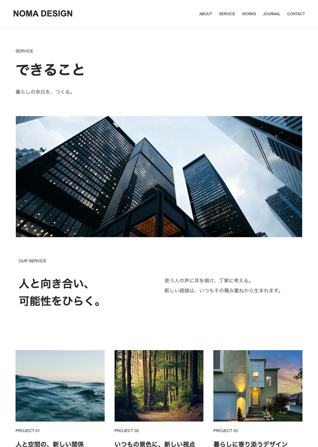 架空のデモサイトのページ 3