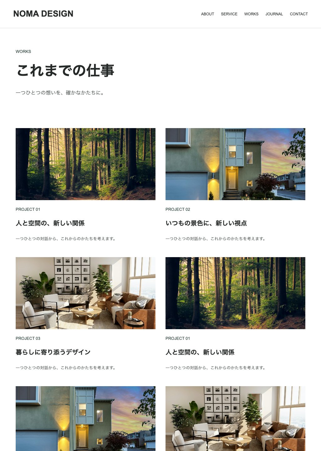 架空のデモサイトのページ 4