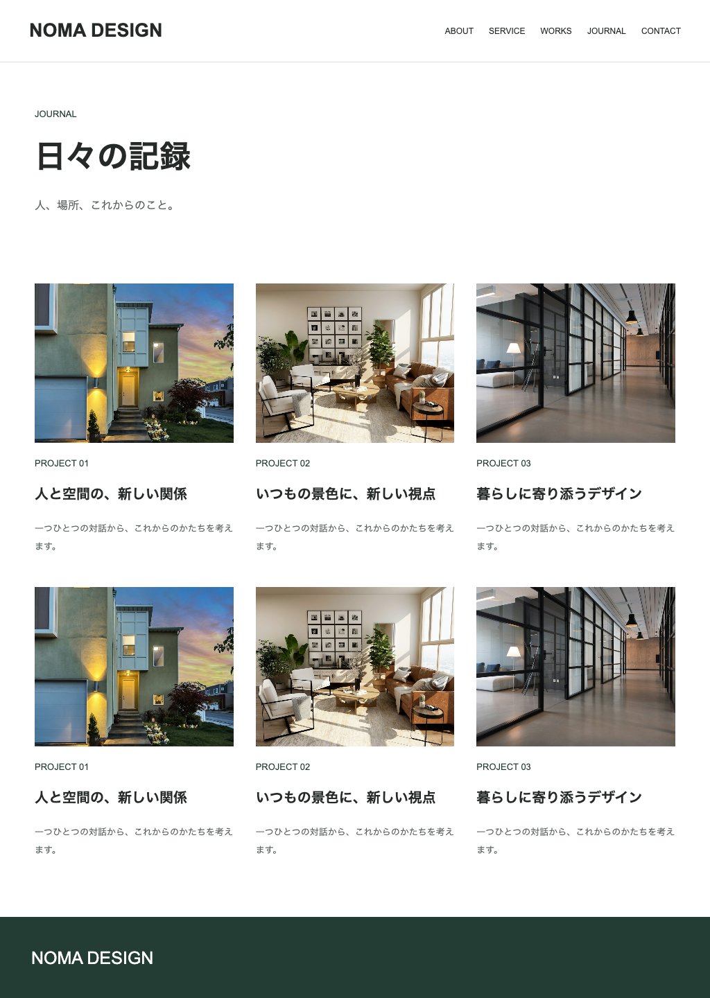 架空のデモサイトのページ 5