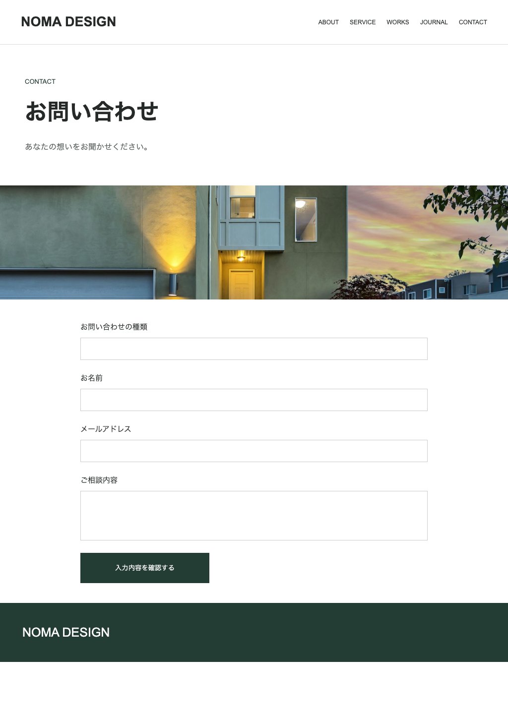 架空のデモサイトのページ 6