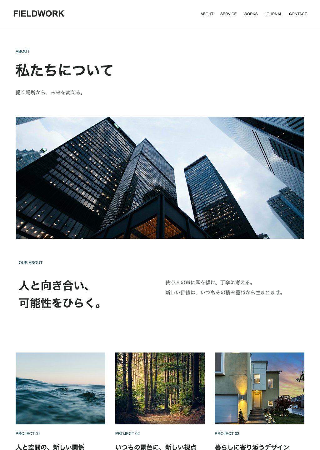 架空のデモサイトのページ 8