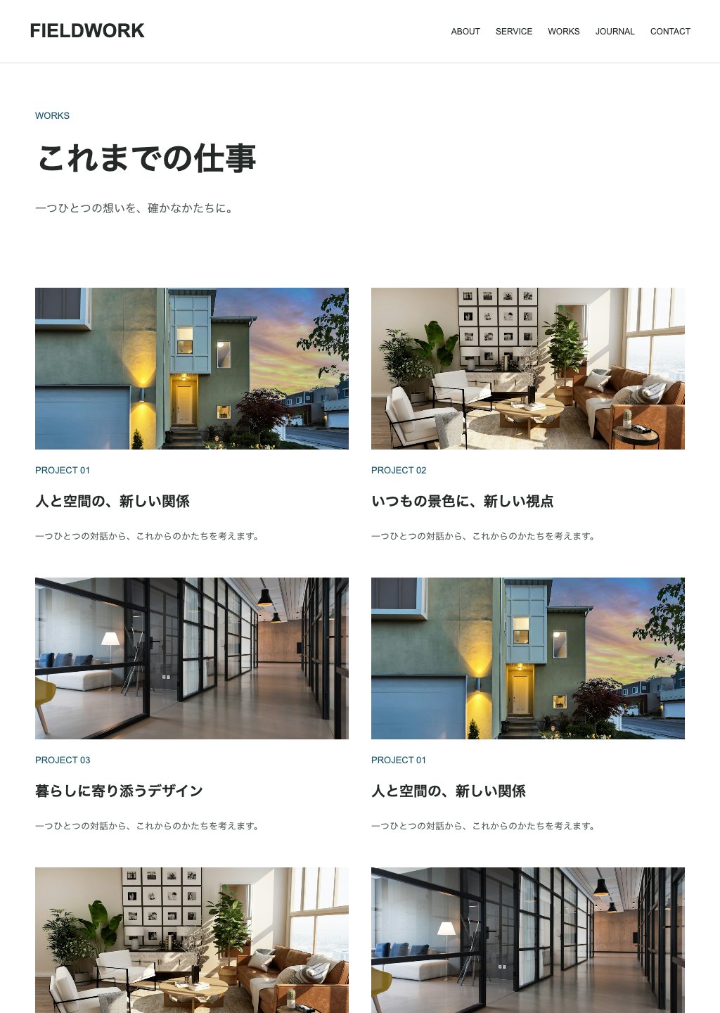 架空のデモサイトのページ 10