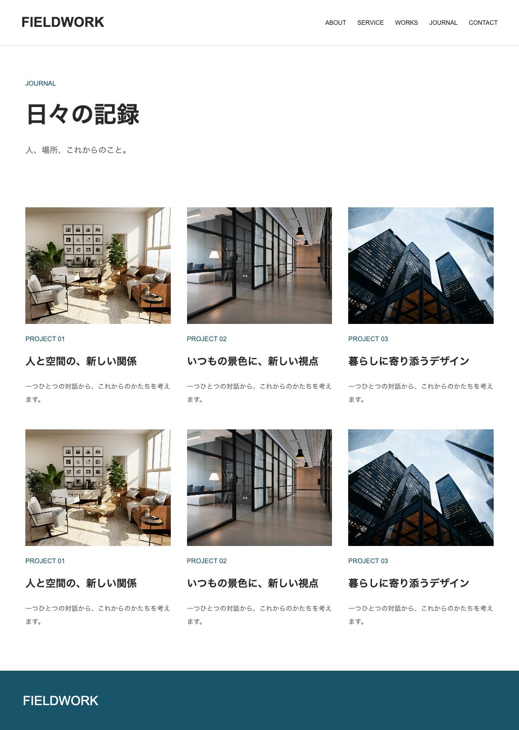 架空のデモサイトのページ 11