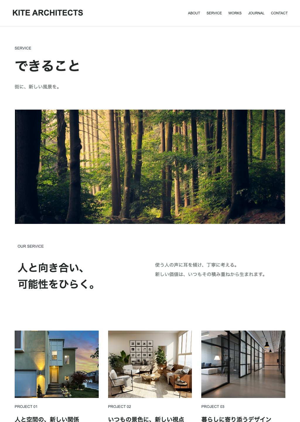 架空のデモサイトのページ 15
