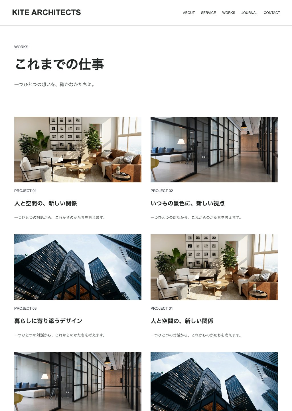 架空のデモサイトのページ 16