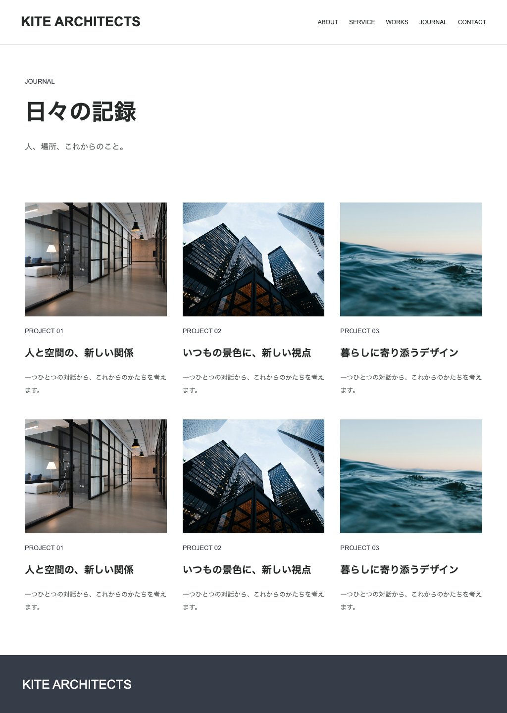 架空のデモサイトのページ 17