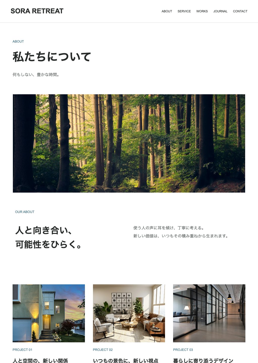 架空のデモサイトのページ 20