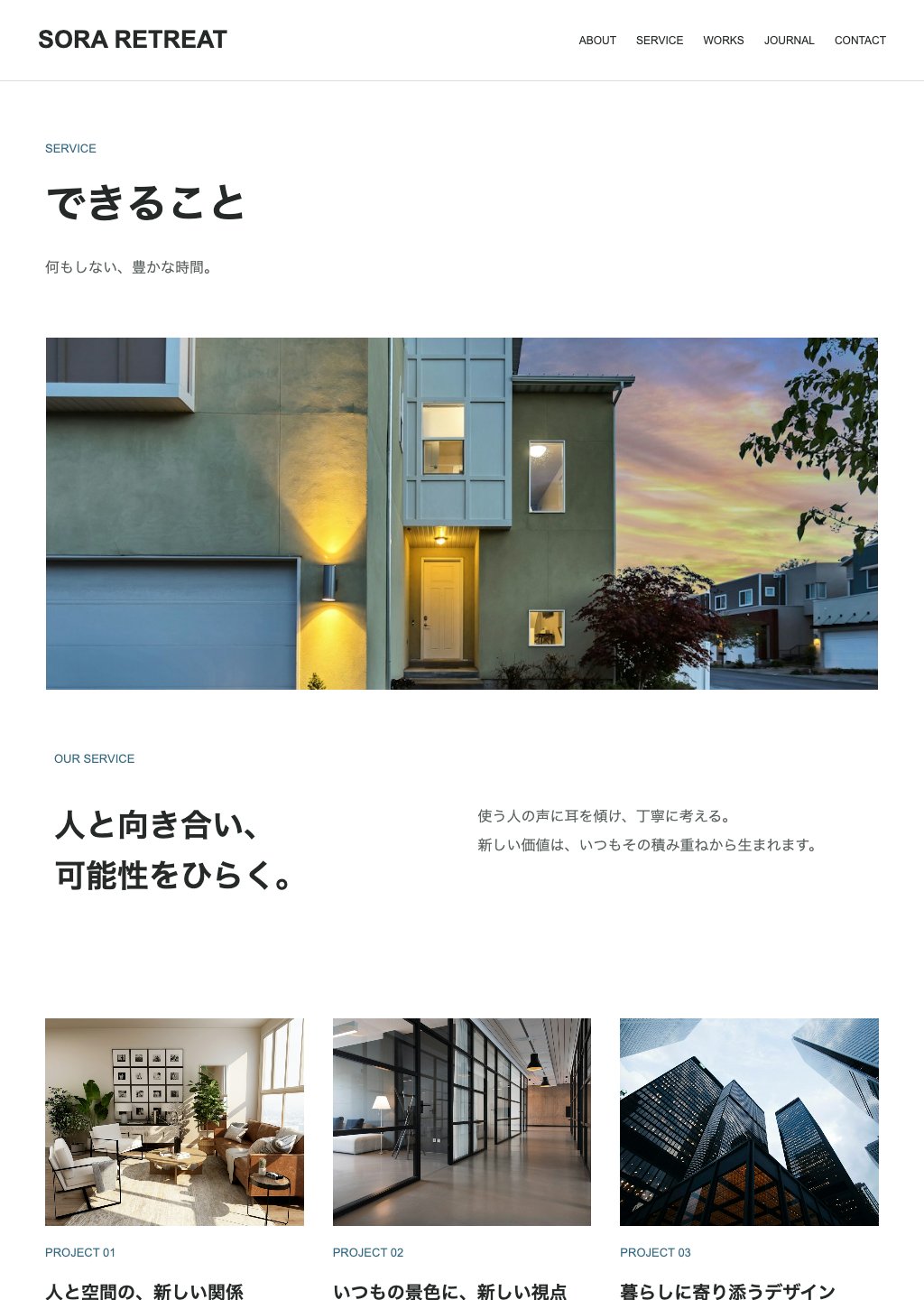 架空のデモサイトのページ 21