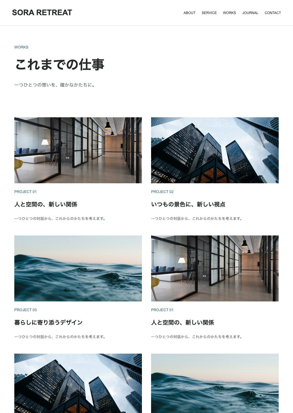 架空のデモサイトのページ 22