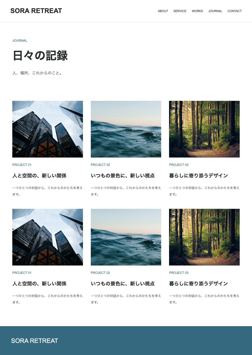 架空のデモサイトのページ 23