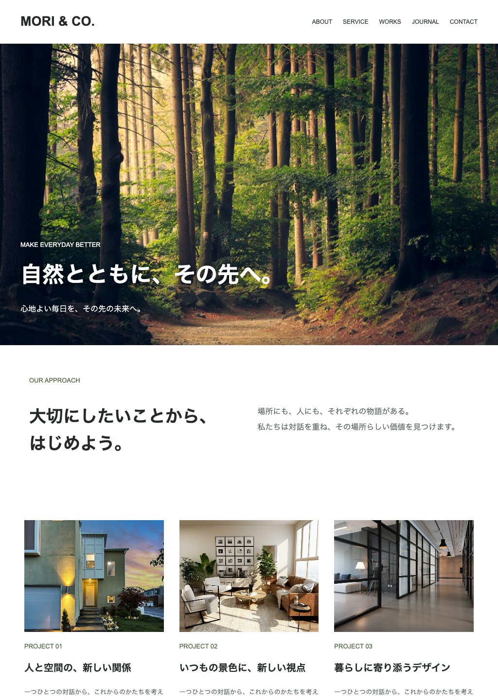 架空のデモサイトのページ 25