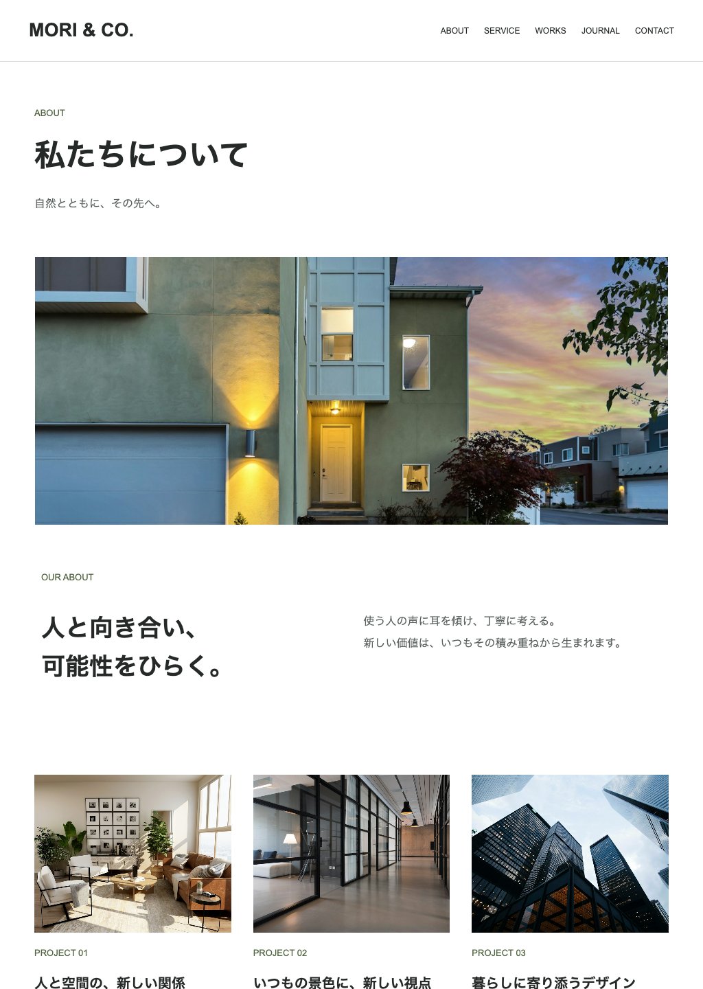 架空のデモサイトのページ 26