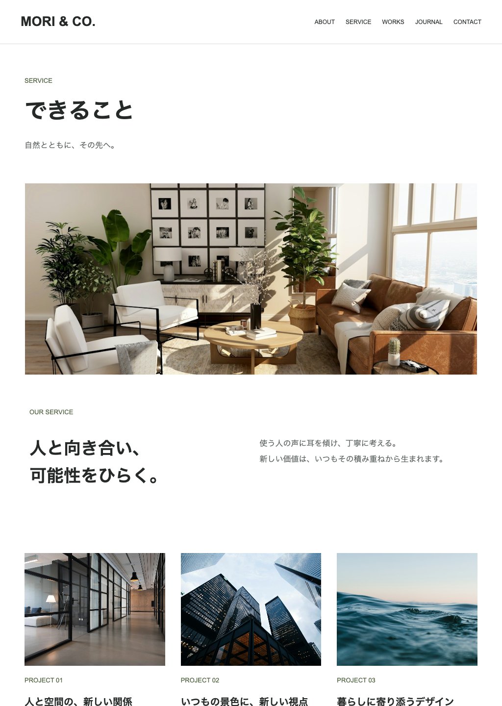 架空のデモサイトのページ 27