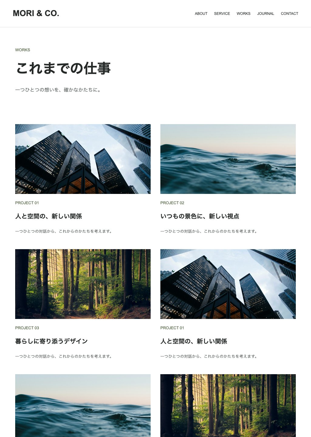 架空のデモサイトのページ 28