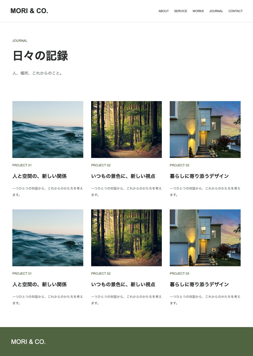 架空のデモサイトのページ 29